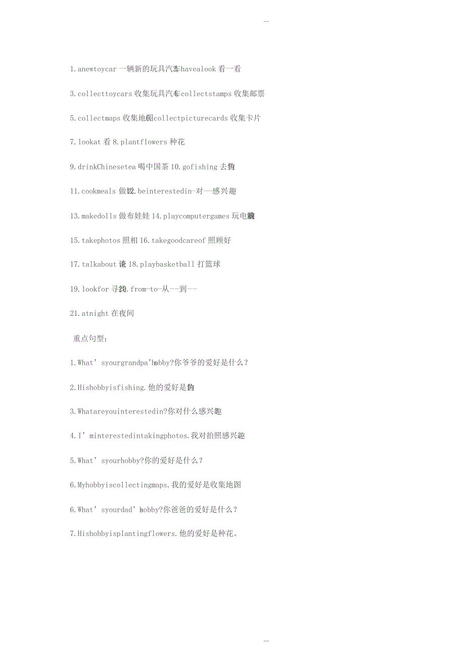 小学英语人教精通版六年级上册重点归纳_第3页