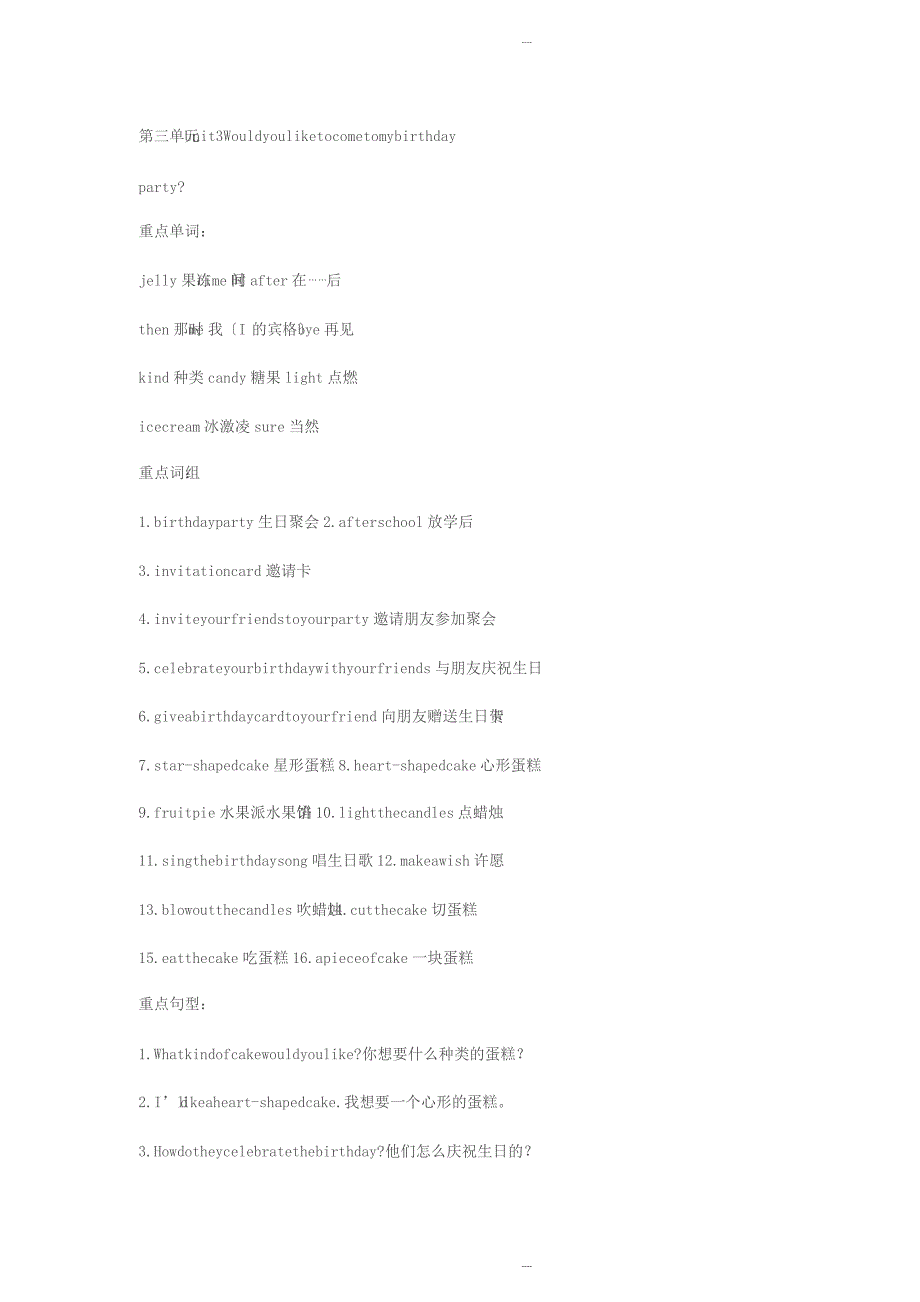 小学英语人教精通版六年级上册重点归纳_第4页