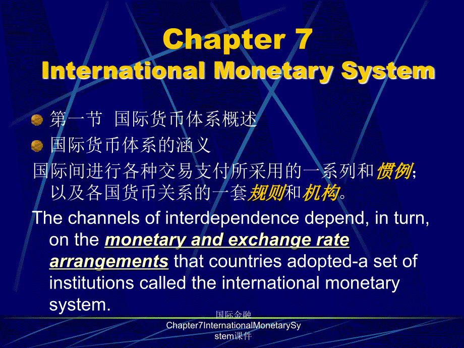 国际金融Chapter7InternationalMonetarySystem课件_第1页