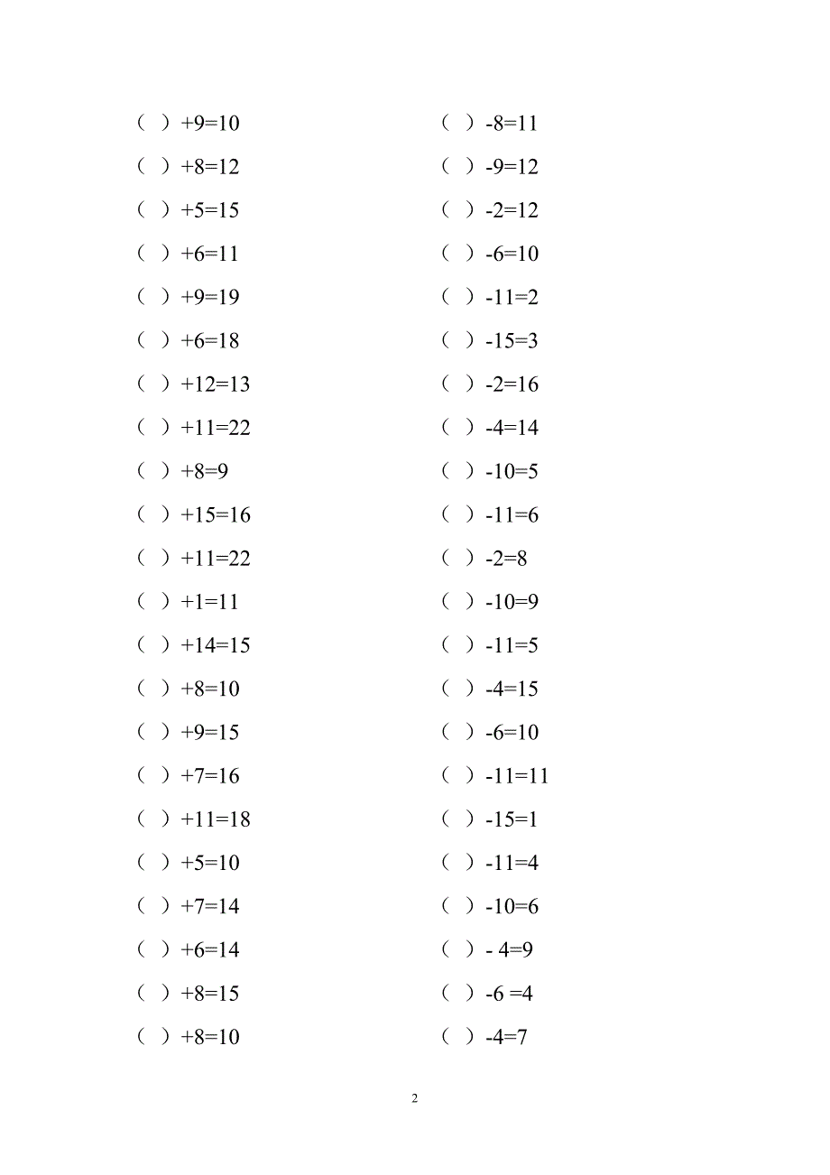 一年级算术题20以内[1].doc_第2页