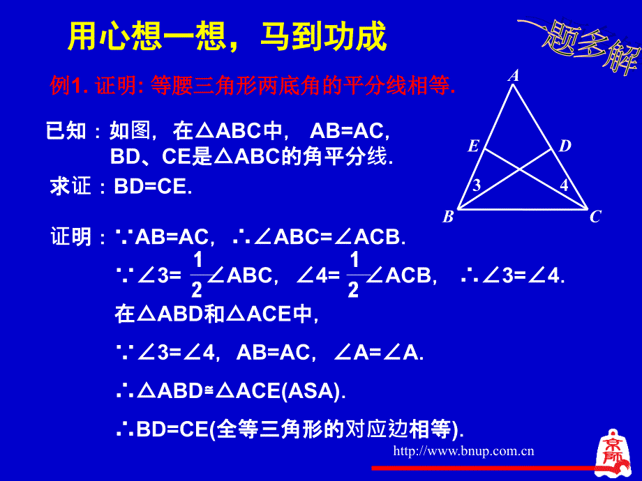 想一想做一做_第4页