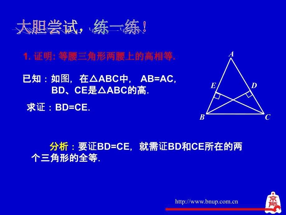 想一想做一做_第5页