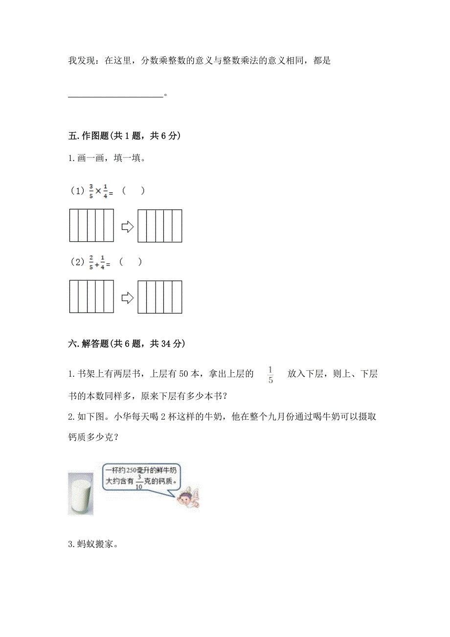 冀教版五年级下册数学第四单元-分数乘法-测试卷及答案免费下载.docx_第4页