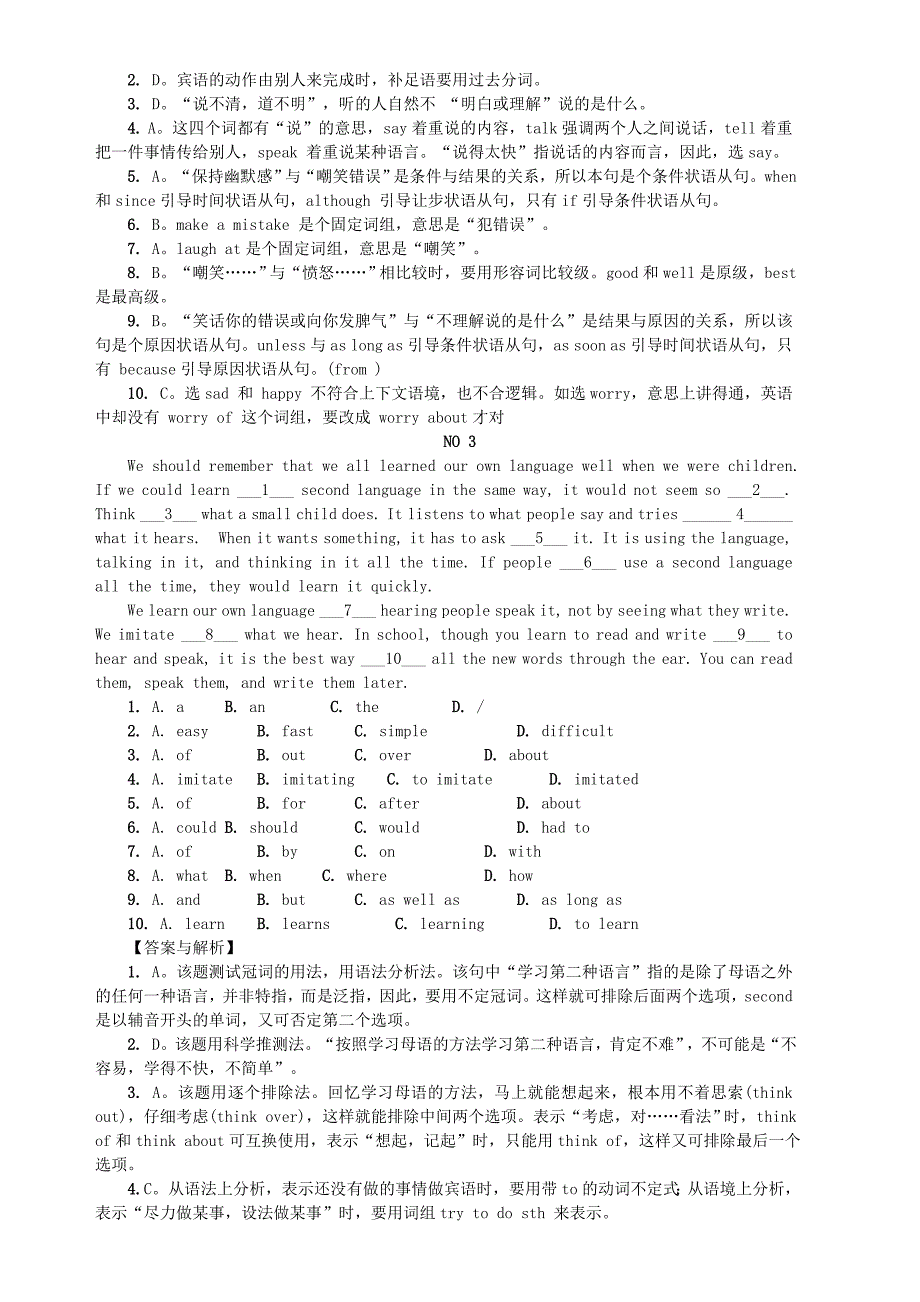 初三完形填空练习_第4页