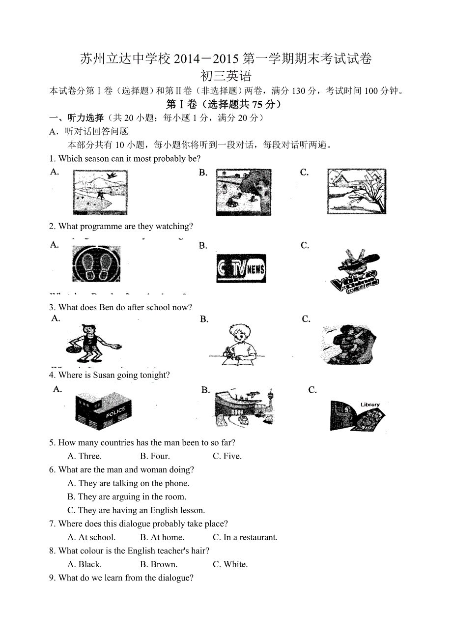 苏州立达中学2014-2015学年第一学期期末考试试卷初三英语_第1页