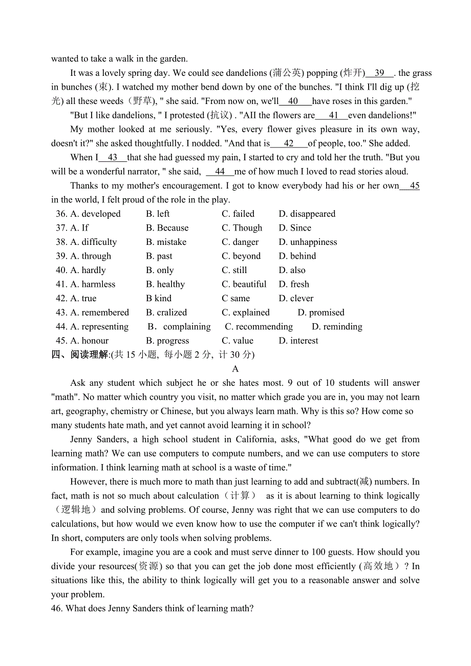 苏州立达中学2014-2015学年第一学期期末考试试卷初三英语_第4页