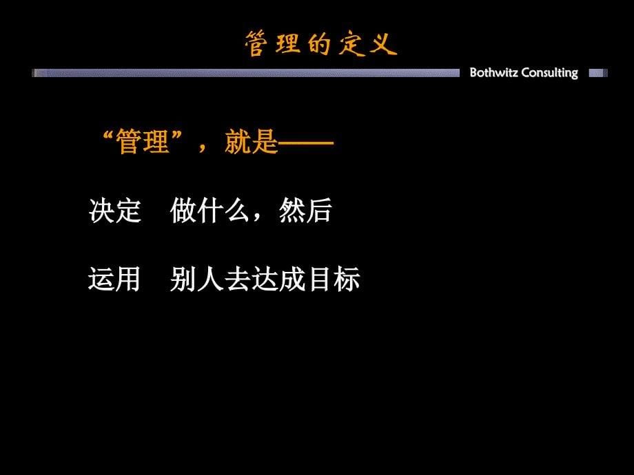 6月某地产集团有限公司绩效优化与职位说明书体系工作汇报_第5页