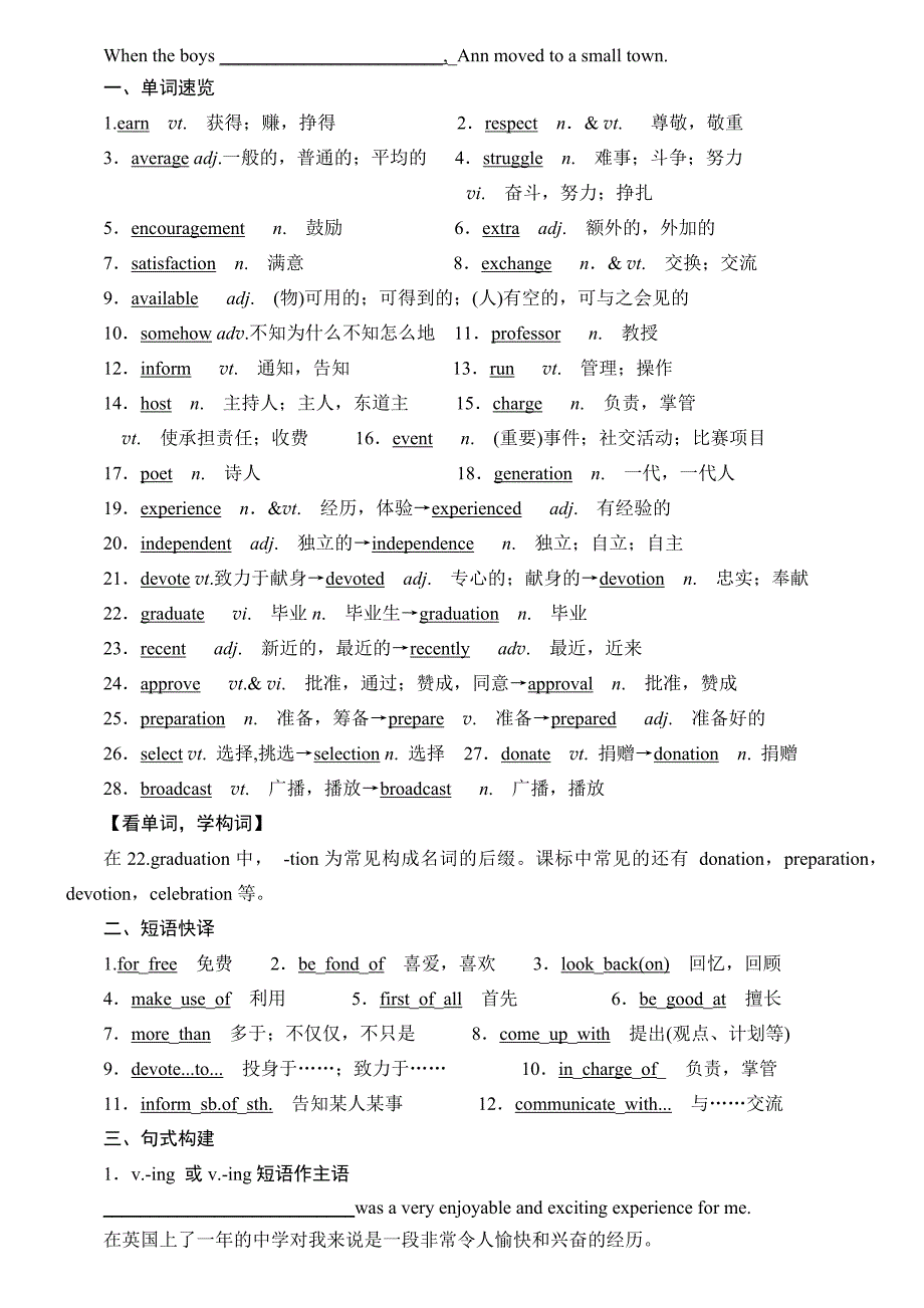 M1U1学案修改版_第2页