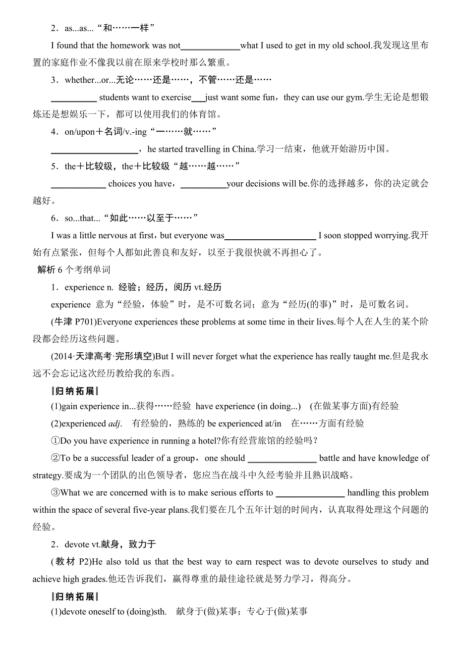 M1U1学案修改版_第3页