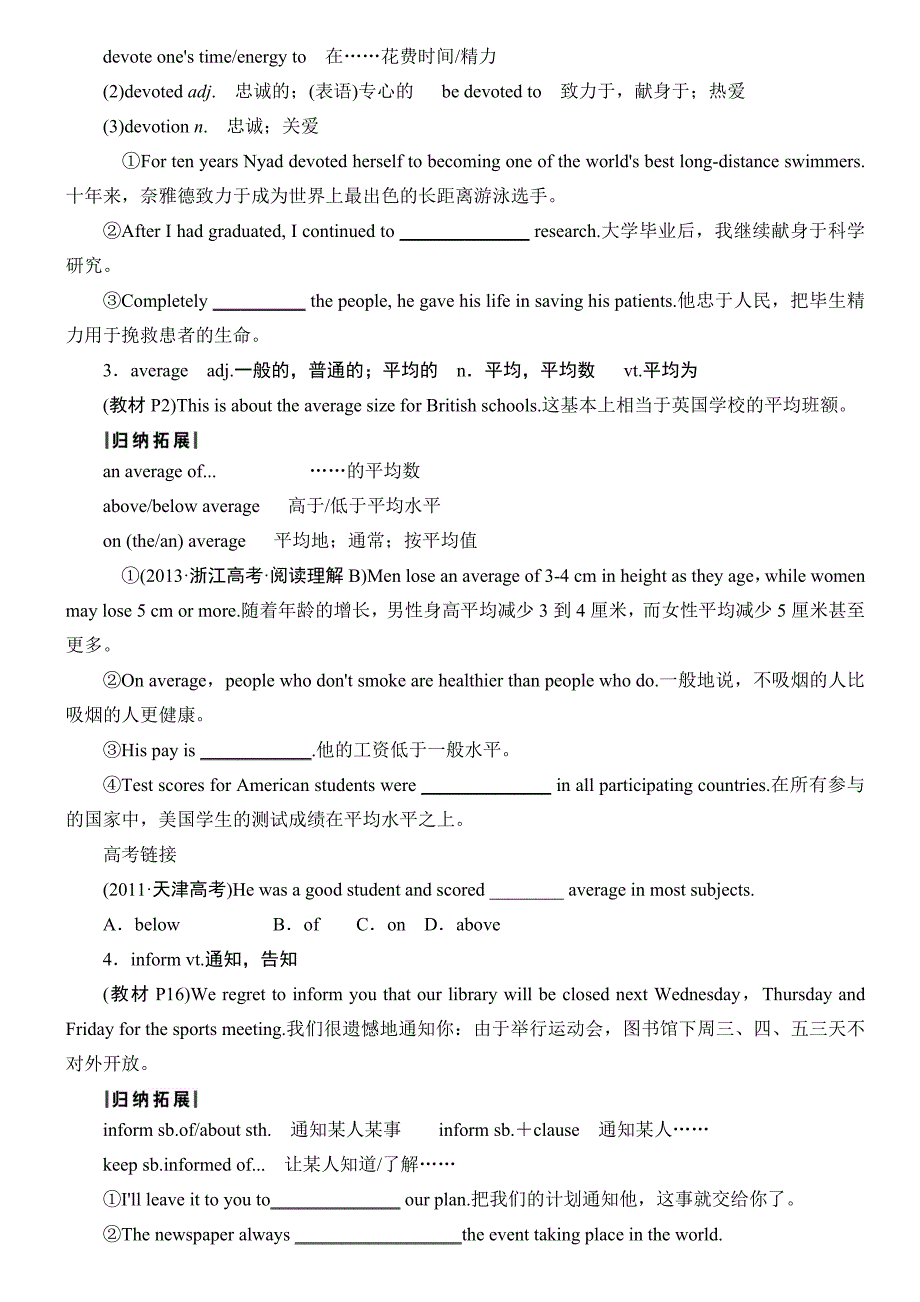 M1U1学案修改版_第4页