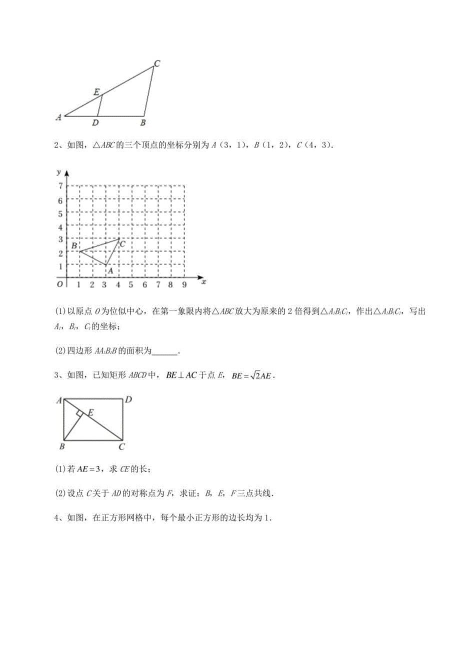 2022年必考点解析鲁教版（五四制）八年级数学下册第九章图形的相似章节测评练习题（含解析）_第5页