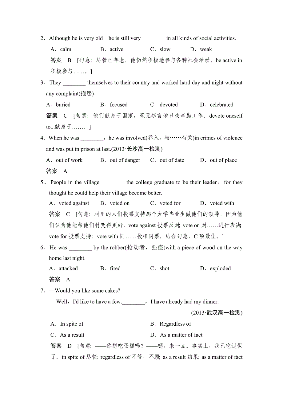 人教版高中英语同步练习：必修1 unit 5规范训练1含答案_第4页