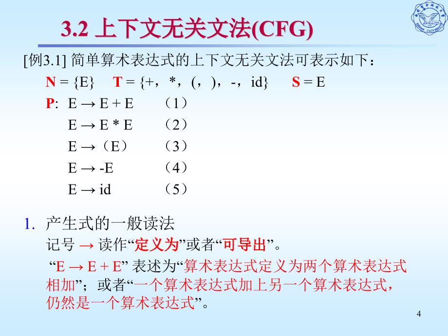 上次章节内容回顾_第4页