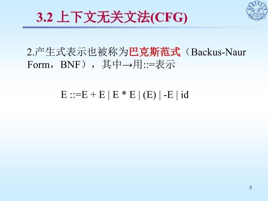 上次章节内容回顾_第5页