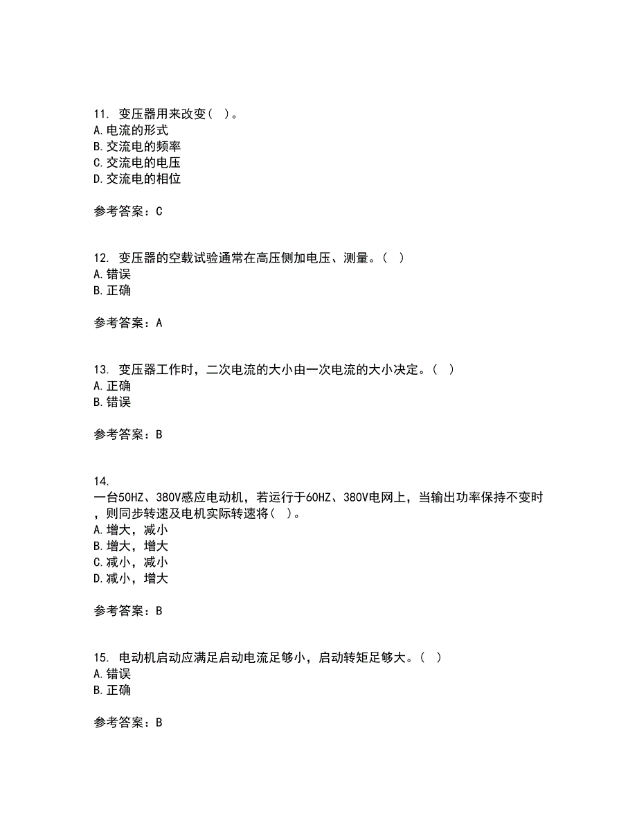 西北工业大学21秋《电机学》在线作业一答案参考38_第3页