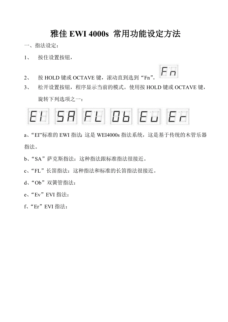雅佳EWI 4000s_第1页