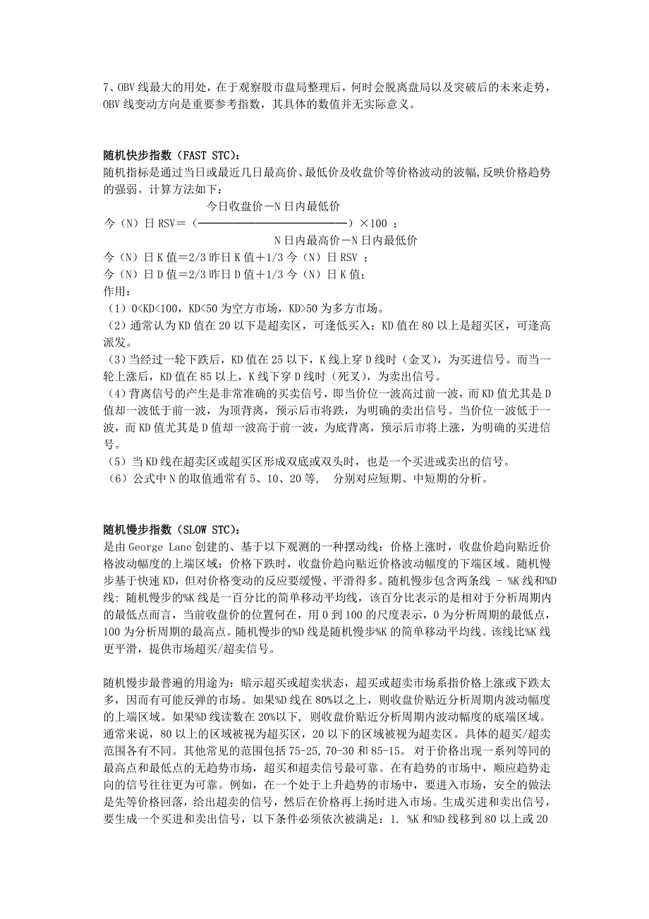 技术指标解析_第4页