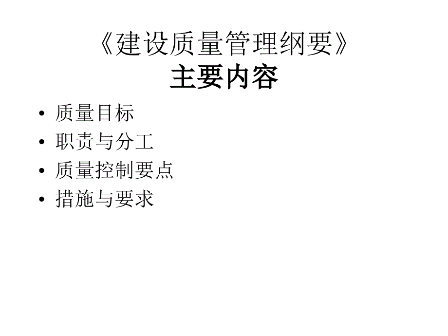 全省高速公路建设管理培训.ppt_第3页