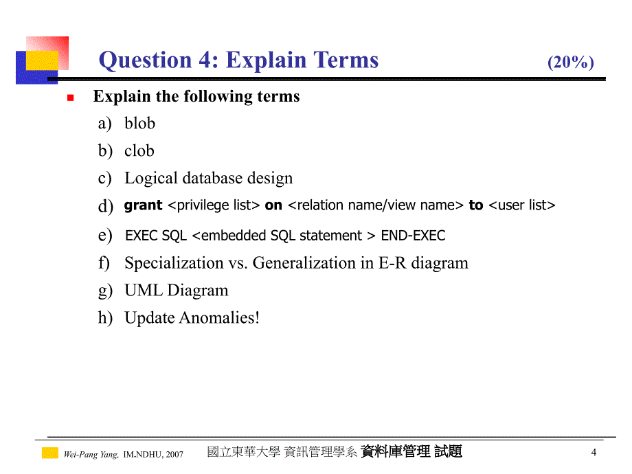 国立东华大学试题系所资讯管理学系课堂PPT_第4页