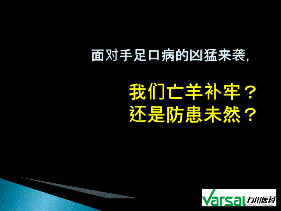 磷酸肌酸儿科PPT课件_第1页