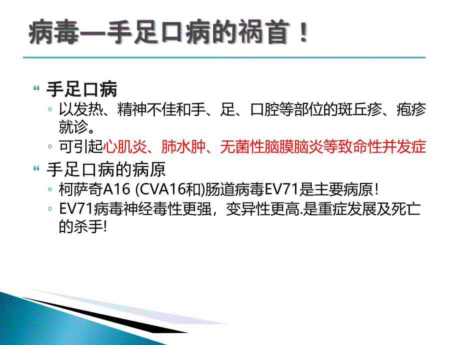 磷酸肌酸儿科PPT课件_第4页