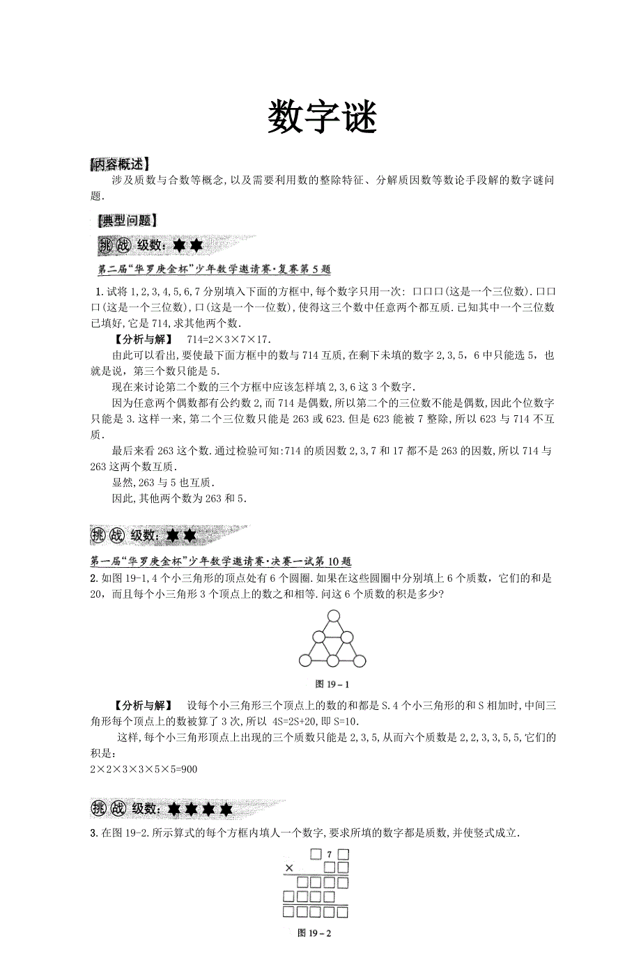 实小2005上学期四年级数学竞赛试卷_第1页