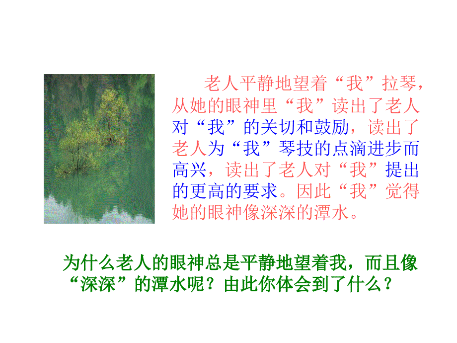 唯一的听众课件_第4页