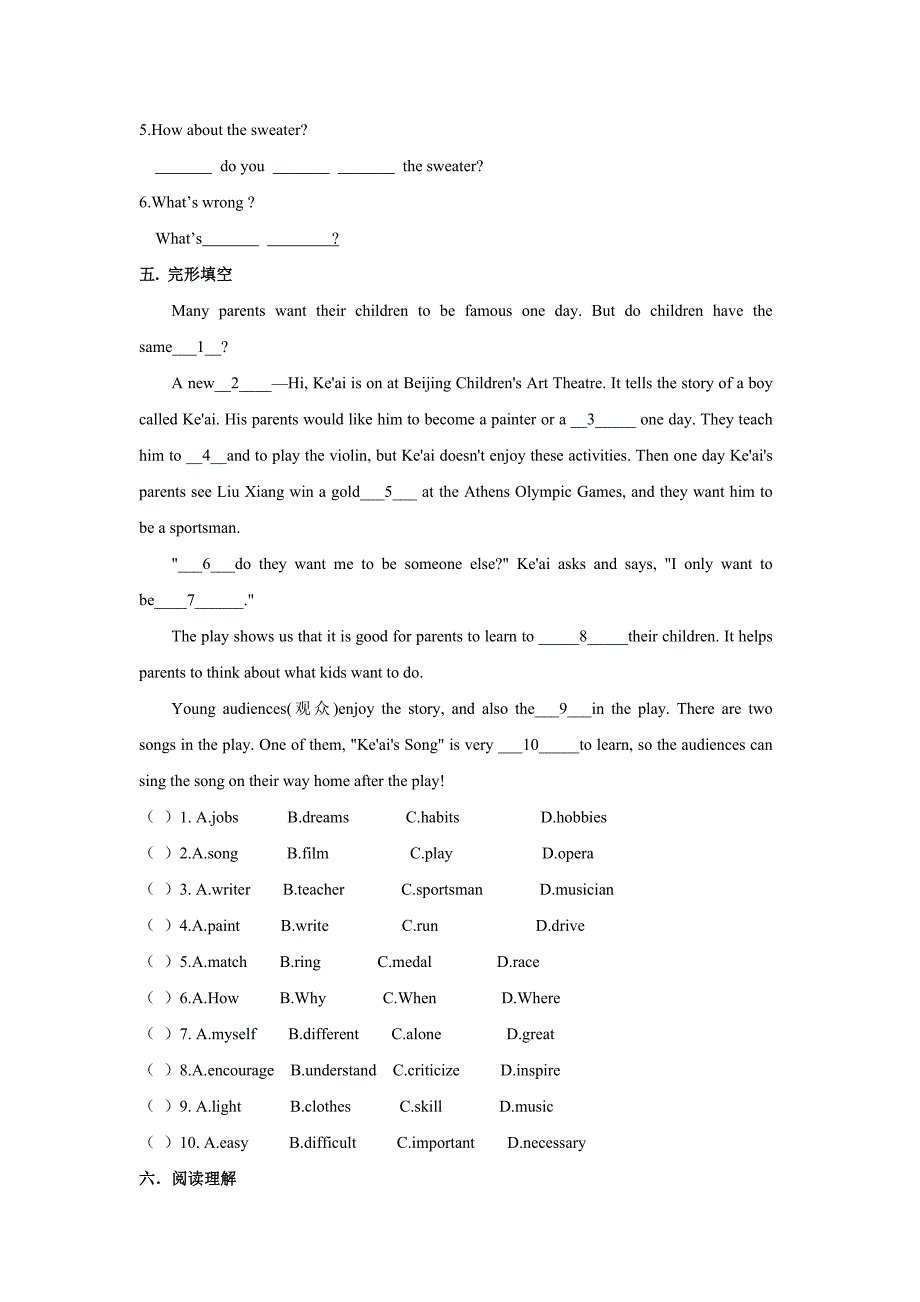 人教版八年级英语下册unit4单元测试题(有答案)_第3页