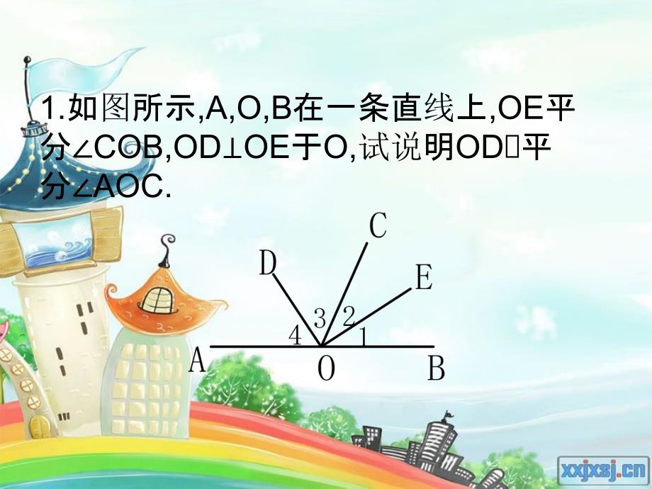 七年级下数学总复习的ppt_第4页