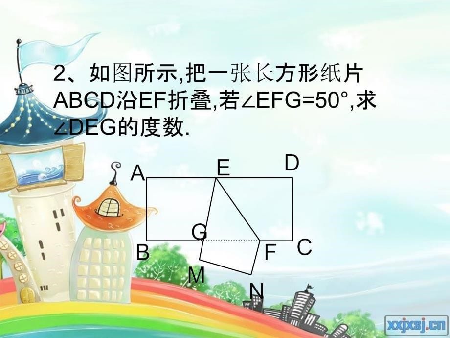 七年级下数学总复习的ppt_第5页