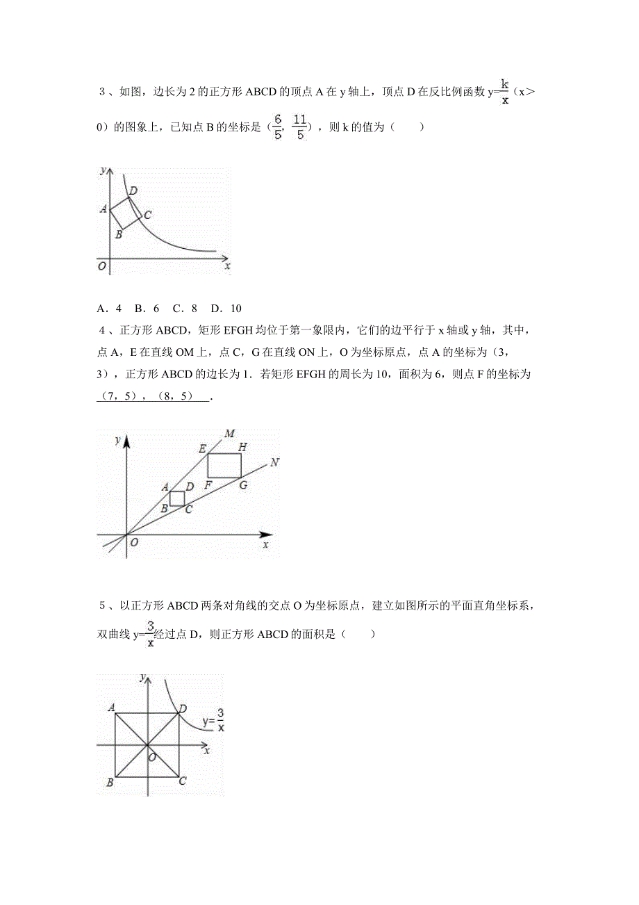 【华师大版】八年级下册数学暑假作业3_第2页