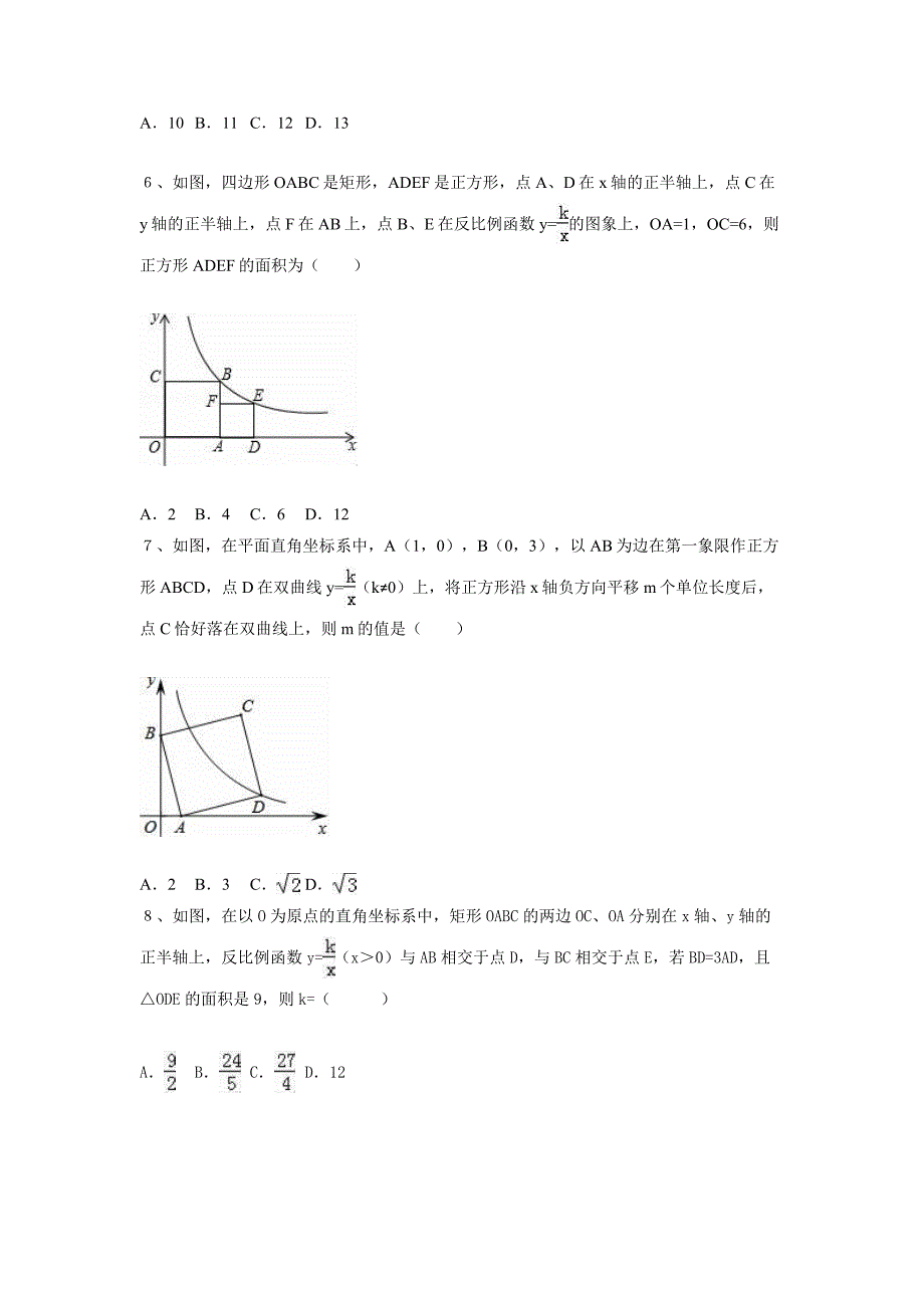 【华师大版】八年级下册数学暑假作业3_第3页