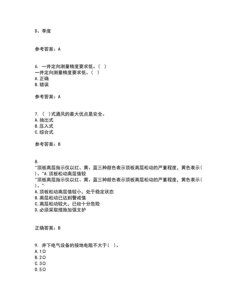 东北大学21春《矿山测量》在线作业一满分答案2_第2页