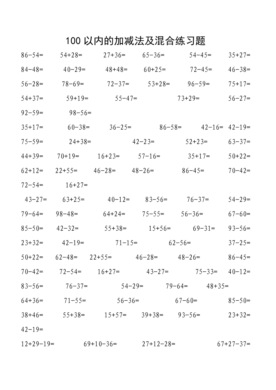 100以内的加减法及混合练习题35201_第1页