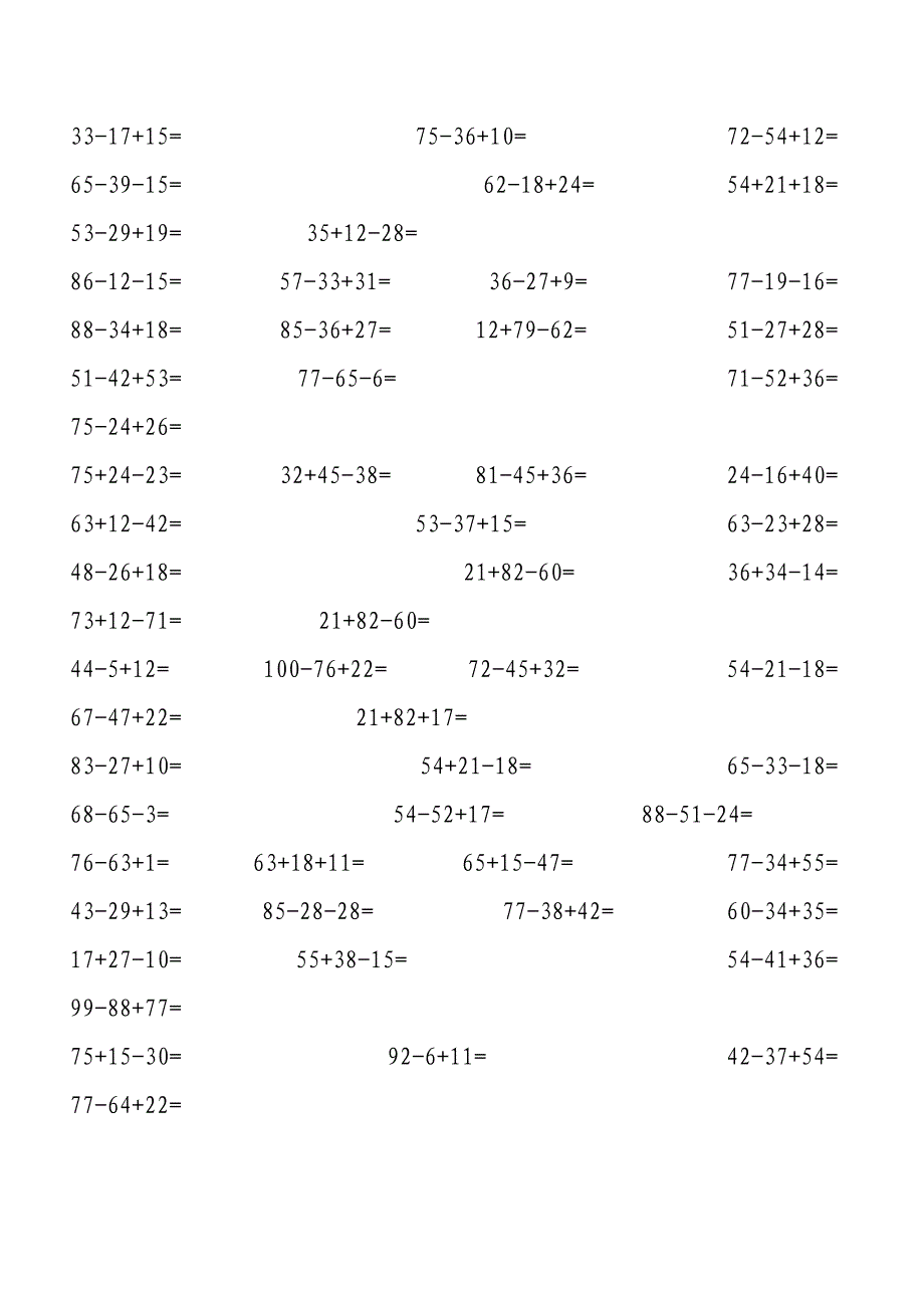 100以内的加减法及混合练习题35201_第2页