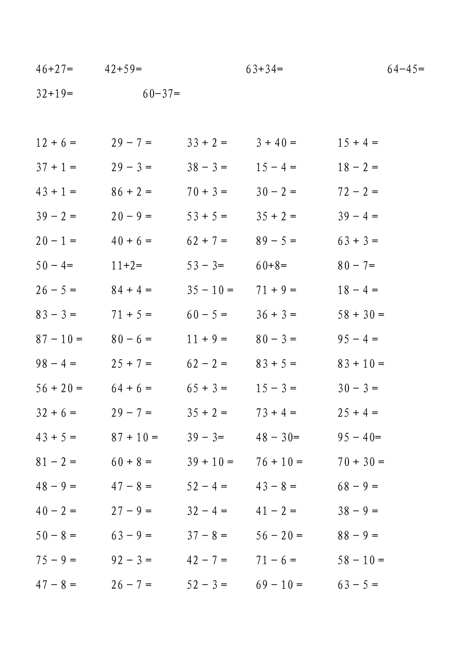 100以内的加减法及混合练习题35201_第4页