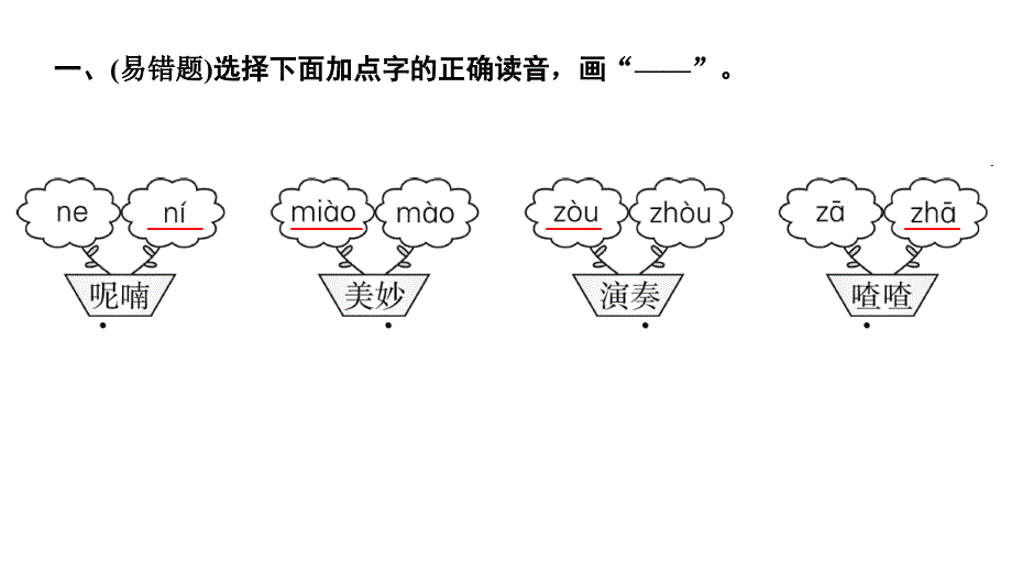 三年级上册语文习题课件21大自然的声音部编版共15张PPT_第3页