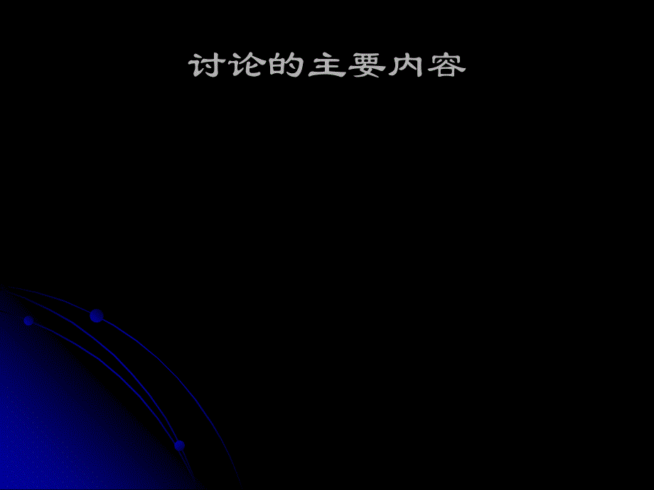 锅炉压力容器制造安装维修改造单位行政许可鉴定评审程序_第3页