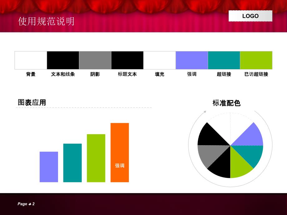 酒红色高贵全系列PPT模板(PPT25页)_第2页