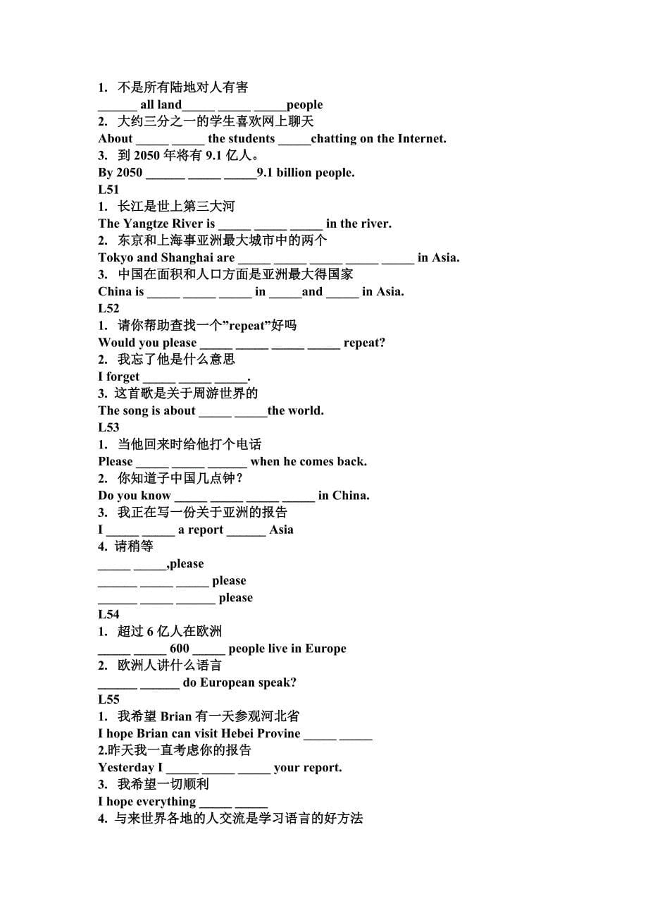 期末英语语法复习清单及造句_第5页