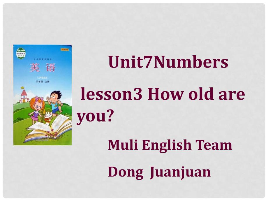 三年级英语上册 Unit 7 Lesson 3 How Old Are You课件2 鲁科版_第1页