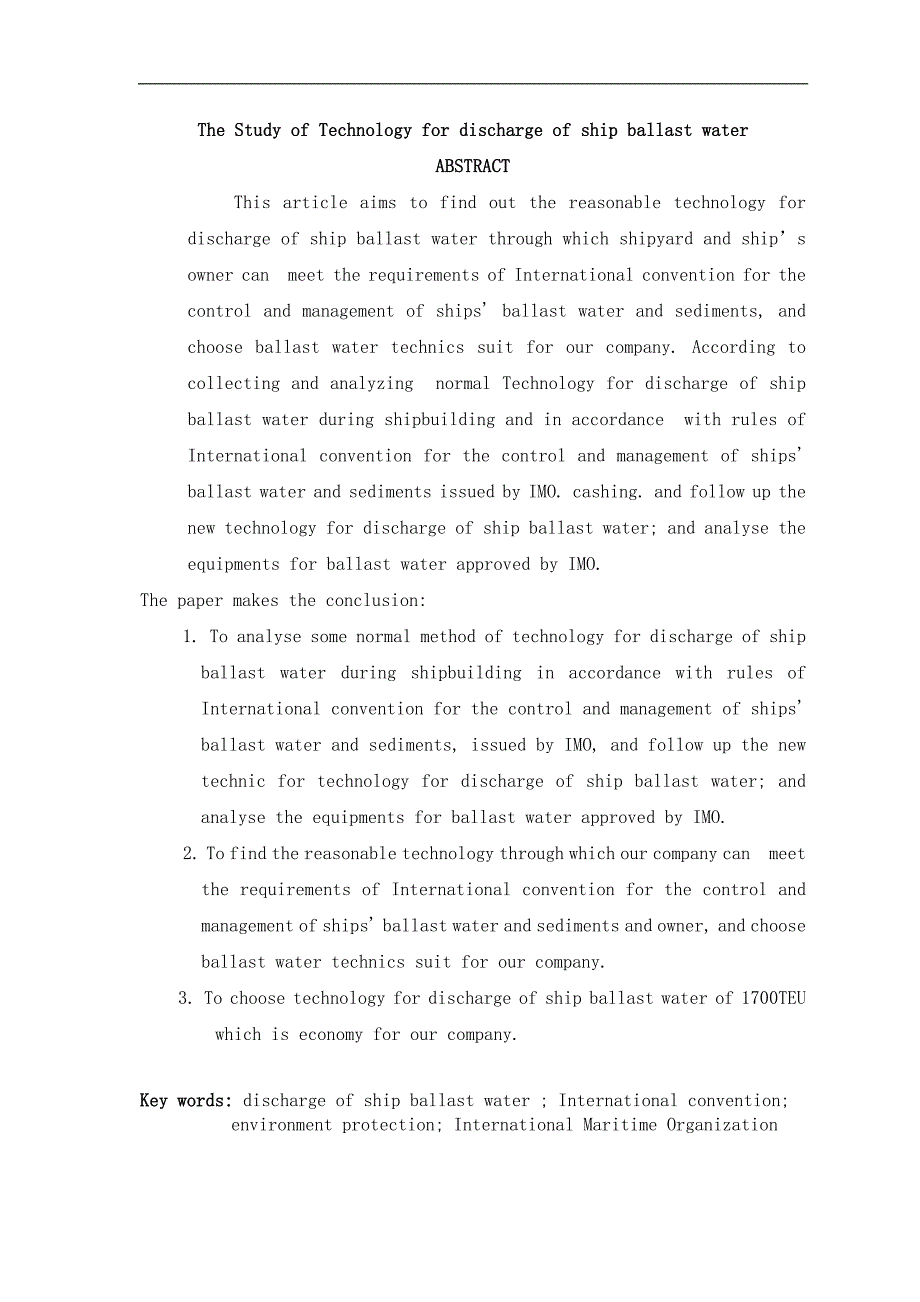 船舶压载水排放处理技术研究.doc_第2页