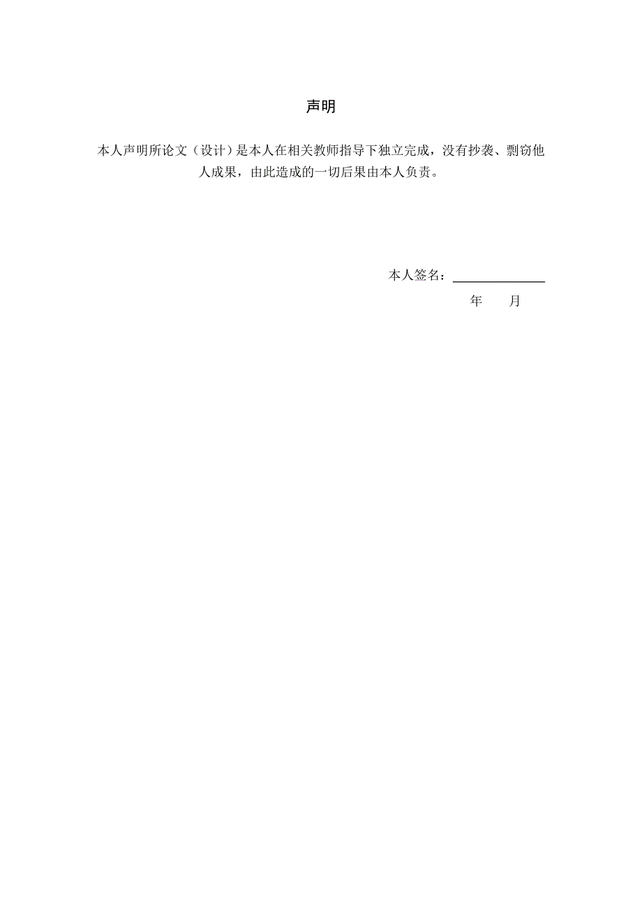 javascript脚本病毒的编写与防范方法研究毕业论文_第2页