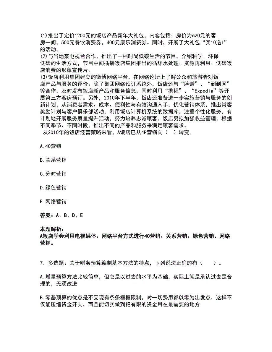 2022中级经济师-中级经济师旅游经济实务考试全真模拟卷13（附答案带详解）_第4页