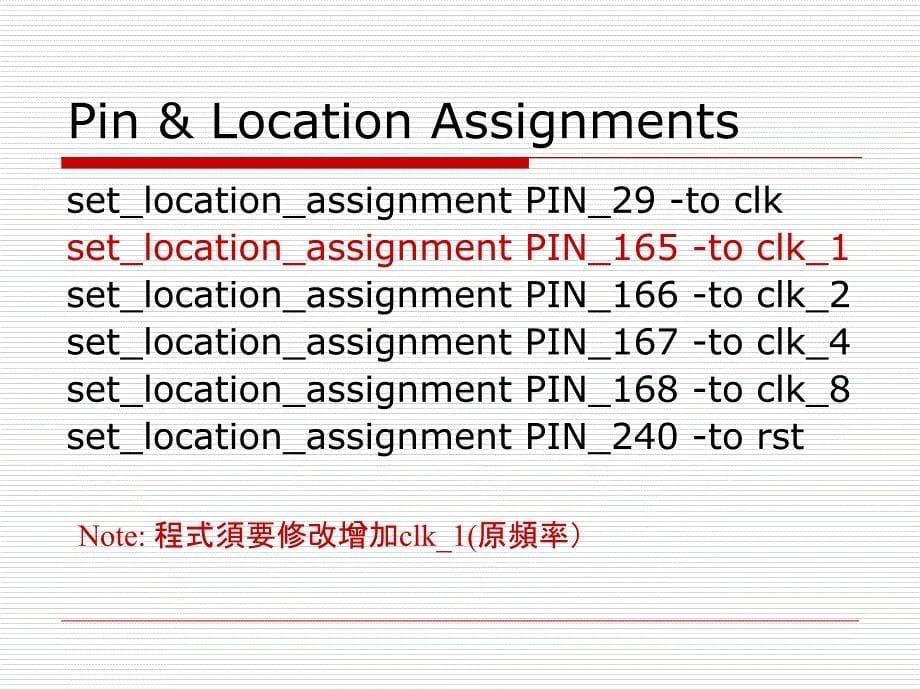 实验二除频器divider_第5页