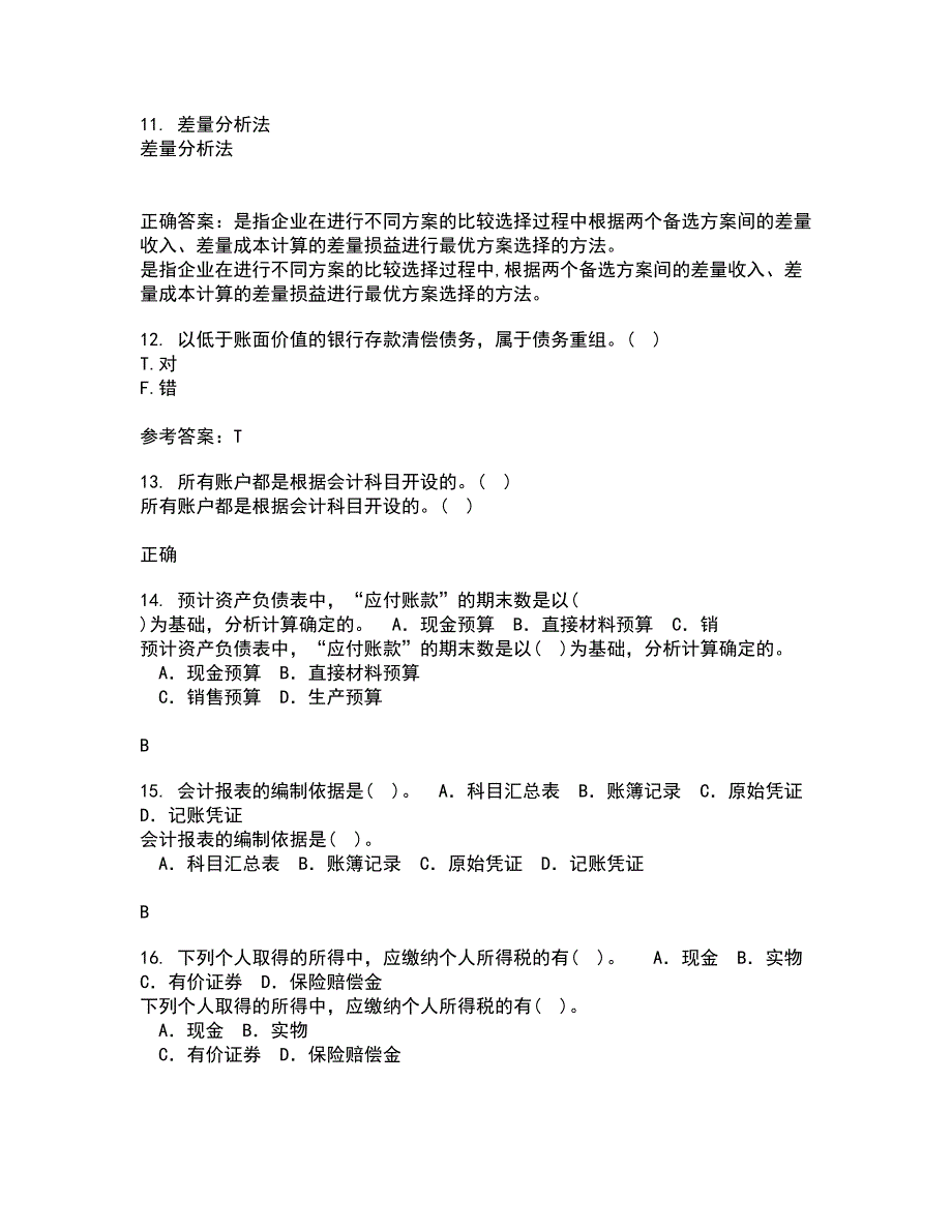 南开大学21春《高级会计学》在线作业二满分答案38_第3页