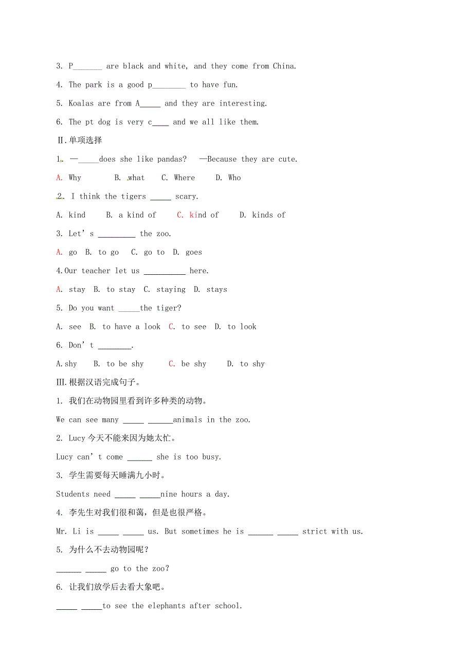 【最新】贵州省七年级英语下册Unit5WhydoyoulikepandasSectionA1a2d导学案人教新目标版_第3页