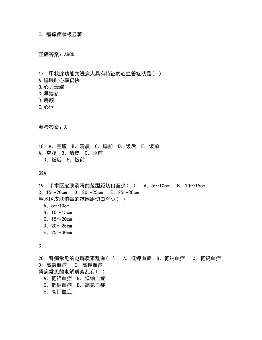 吉林大学21春《组织胚胎学》在线作业一满分答案13_第5页