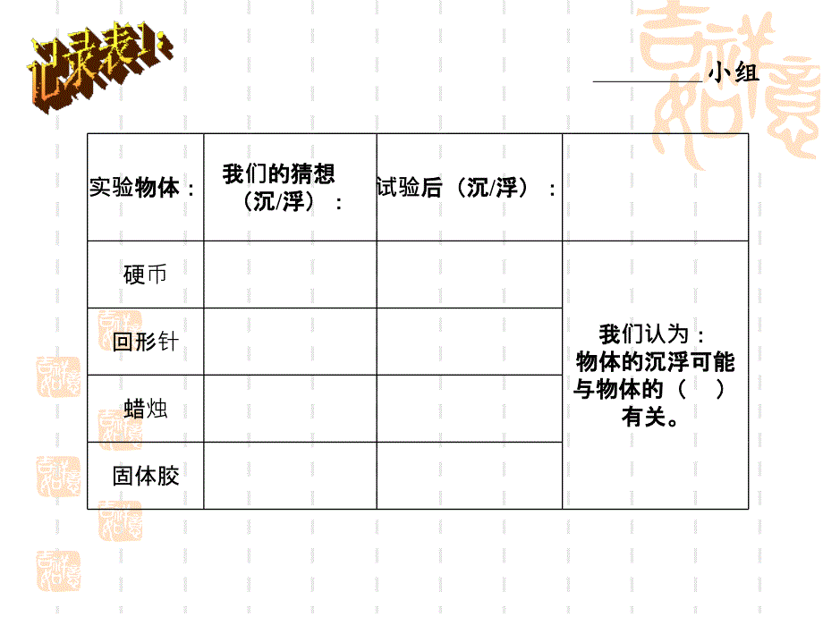 沉浮的秘密（修改）_第2页