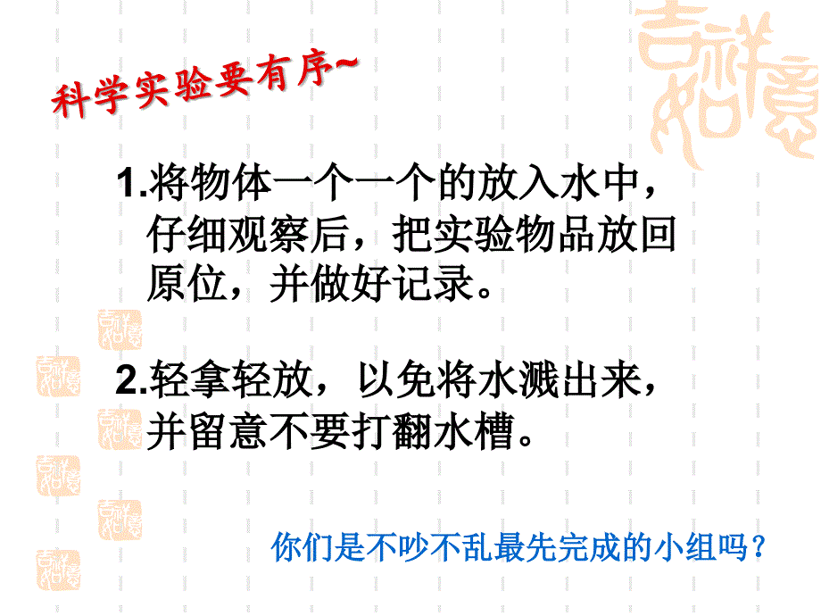 沉浮的秘密（修改）_第3页